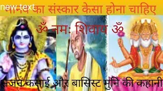 mahrsi balmiki ki kahani#dharmik