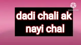 Man ati sunder # dadi ko huaa niharika PR Shak # please support me.