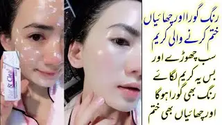 Fair And Clear Cream For Permanent Skin Whitening , Dark Spots , And Freckles | Dark Spot Cream
