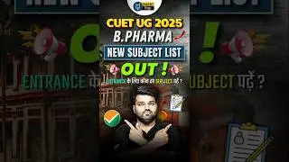 CUET BPharma New Subject Combination Out | BPharma New syllabus | CUET BPharma के लिए क्या पढ़ना है ?
