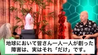 あなたの人生で乗り越えるべき障害はこれだけ（バシャール）| The only obstacle in your life to get over (Bashar)
