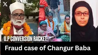 Fraud case of Changur Baba | What did Changur Baba with Women ?