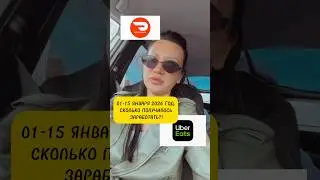 #ubereats #automobile #work #review #doordash