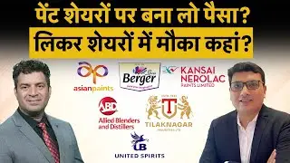 Grasim, BEML, GRSE, Radico Khaitan, Piccadily Agro, SDBL, United Breweries share में क्या करें?