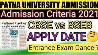 Patna University Admission 2021 process| patna University admission cbse vs biharboard Criteria|