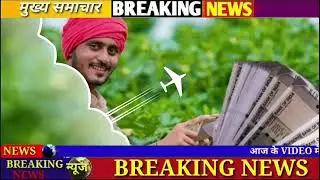 आज 16 जनवरी 2026 झारखण्ड की ताजा खबर l Today Jharkhand News l Jharkhand Breaking News