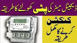 How To Open Electric Meter Seal#digitalmeterseal#amziaeletricaltach