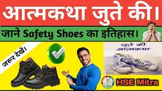 History of Safety Shoes: From World War I to the Present | The Complete Evolution & Innovation of...