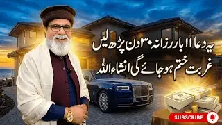 Top Expert Reveals 11 Daily Dua for Wealth and Prosperity