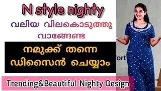 Nstyle Nighty Trending Neck Design Cutting&Stiching | വീട്ടിൽ ഇരുന്നു ഡിസൈനർ നൈറ്റി തയ്ക്കാo