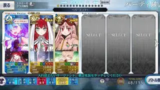 FGO 言峰綺礼戦 6ターン攻略 (第2部 終章 第2節 「原初特異点 冬木」進行度8)