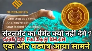 Estore india latest update|सेटलमेंट का पेमेंट क्यों नहीं देंगे?CMD Dr Faizanएक और षड्यंत्र आया सामने