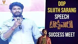 Sujith Sarang Speech | Taxiwaala Success Meet | Vijay Deverakonda | Priyanka Jawalkar | UV Creations