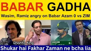 😡 Ramiz Raja, Shoaib Akhtar angry on Babar Azam 0 vs ZIM | Wasim Akram, PAK Media PAK vs ZIM 1st T20