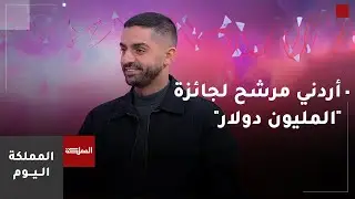 فيلم أردني مولد بالذكاء الاصطناعي يترشح لجائزة 