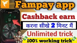 Fampay se paise kaise kamaye | fampay cashback spin | Fampay cashback earning tricks | fampay spin