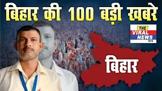 Viral News974: Latest News from Bihar, Streets to Parliament, Farmers to Soldiers, For You!