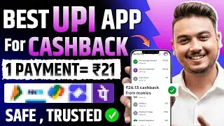Best UPI Payment App in India | Sabse Jayada Cashback dene wala App | Online cashback app