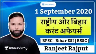 National & Bihar Current Affairs - 1 September 2020 in Hindi for BPSC and Bihar ESI Exam