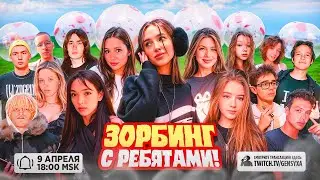 ЗОРБИНГ С АКУЛИЧ, МП, МОРФИ, КОРЕЙ, ГЕНСУХОЙ, МАНЕРОЙ, БАЙ ОВЛ, ГАЕЧКОЙ и др. | акулич