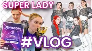 [VLOG] RED SPARK ✨ ВЫСТУПЛЕНИЕ НА COVERLAND | SUPER LADY | ДЕВОЧКИ ДИСКО ШАРЫ И КУЧА БЛЁСТОК ✨