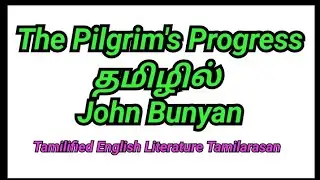 The Pilgrim's Progress தமிழில் John Bunyan Summary in Tamil 