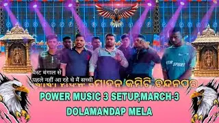 Dolamandap mela // bigest update // power music //with bapi vhai#like#share#subsribe