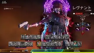 【APEX】そろらんくマスターイキたい