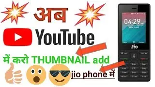 How to add a thumbnail of your videos on jio phone