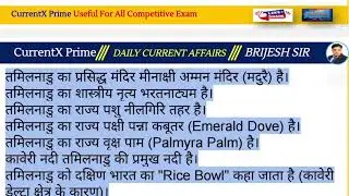 Today Current Affairs | UPSI Special | Latest Exam Oriented Questions for BPSC AEDO 🎁 | Brijesh Sir 