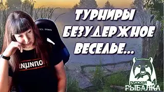 Командный блиц ЛЕСТНИЦА AkellaPrm play Russian Fishing 4