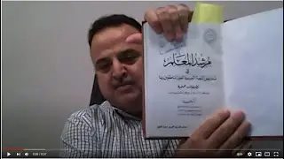 الحلقة الخامسة/ كتاب في دقائق/ وكتاب مرشد المعلم/ مع الدكتور خالد حسين أبو عمشة