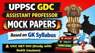 Mock Paper-13 🔥 UPPSC GDC Assistant Professor Practice Series 🎯 UP GDC Assistant Professor GK/GS