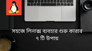Best and easiest way to start Your Linux journey as a beginner  ||  Bangla
