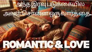 “பணம் vs காதல் – இறுதியில் ஜெயிச்சது யார் தெரியுமா?”#LoveStoryTamil #FamilyLove #HusbandWifeLove #