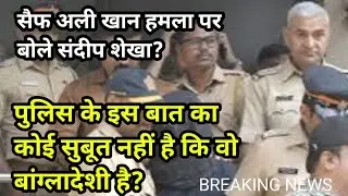 Shariful islam shahzad advocate: 5 दिनों की पुलिस हिरासत दी गई है | DDNRST