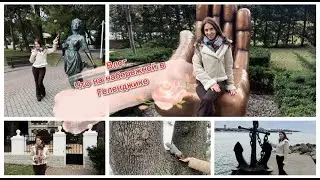 Влог, что на набережной в Геленджике зимой