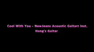Cool With You - NewJeans Acoustic Guitar inst.