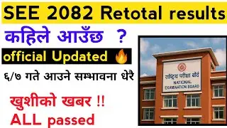 Good news more students pass |  retotal result update2082 | retotal ko result final dated | SEE2028