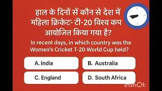 General knowledge question #uppet #uppetexam 