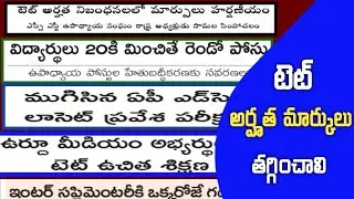 Ap Education News | Ap Inter, Ap Tet, Ap Edcet, Law Set | Dsc Latest News