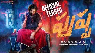 Introducing Pushpa Raj - The First Meet | Allu Arjun | Pushpa | Rashmika | Fahadh Faasil | Sukumar