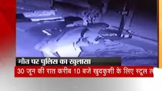 Disclose by CCTV on mysterious deaths of 11 people of a family in Delhi's Burari case