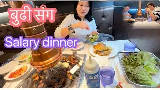 November Salary Dinner ❤️❤️🇳🇵👱&zwj;♀️