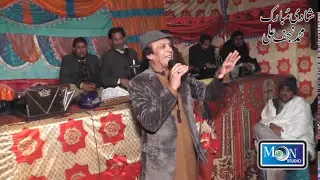 Sheye Midina - Ali Imran Awan - Latest Kalam - Moon Studio Pakistan