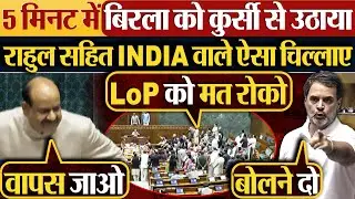 5 मिनट में Om Birla को कुर्सी से उठाया | Rahul सहित INDIA वाले ऐसा चिल्लाए #parliament #loksabha