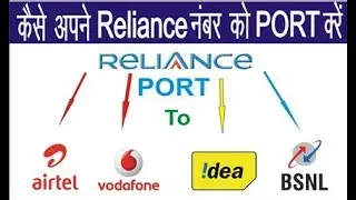 How to port your reliance mobile no. to another service provider Quick & Easy Way | Techno Layers
