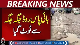 Pakpattan Bypass Road Damage Causes Traffic Jams, Accidents &ndash; Aaj News Pakistan
