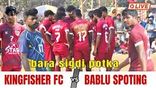 Kingfisher fc vs Bablu spoting||2nd Round Match||Bara sigdi potka 2026||