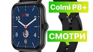 Часы Colmi P8 plus ТОП?!